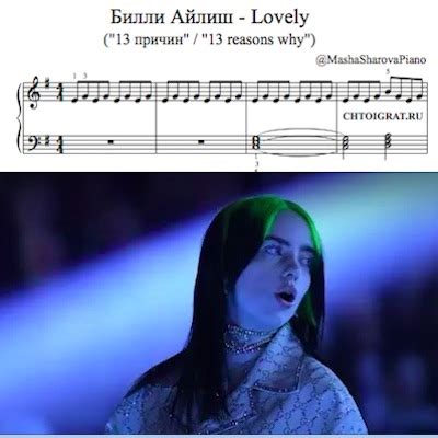 билли айлиш lovely